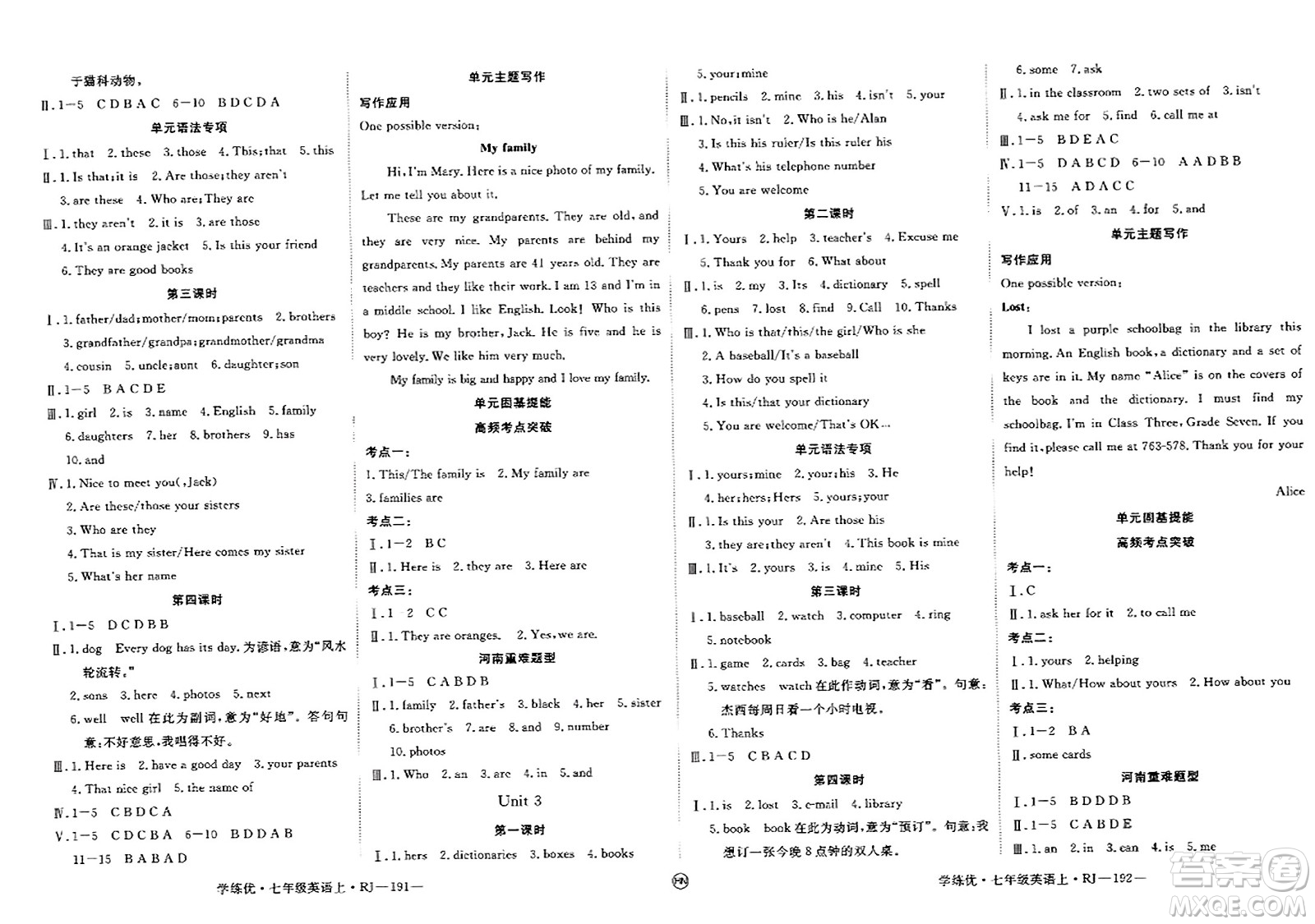 延邊大學(xué)出版社2023年秋學(xué)練優(yōu)七年級(jí)英語上冊人教版河南專版答案