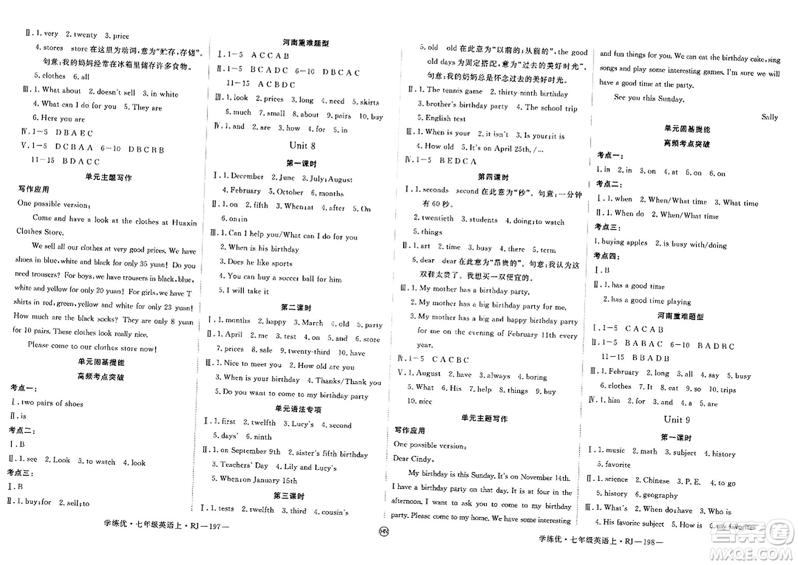 延邊大學(xué)出版社2023年秋學(xué)練優(yōu)七年級(jí)英語上冊人教版河南專版答案