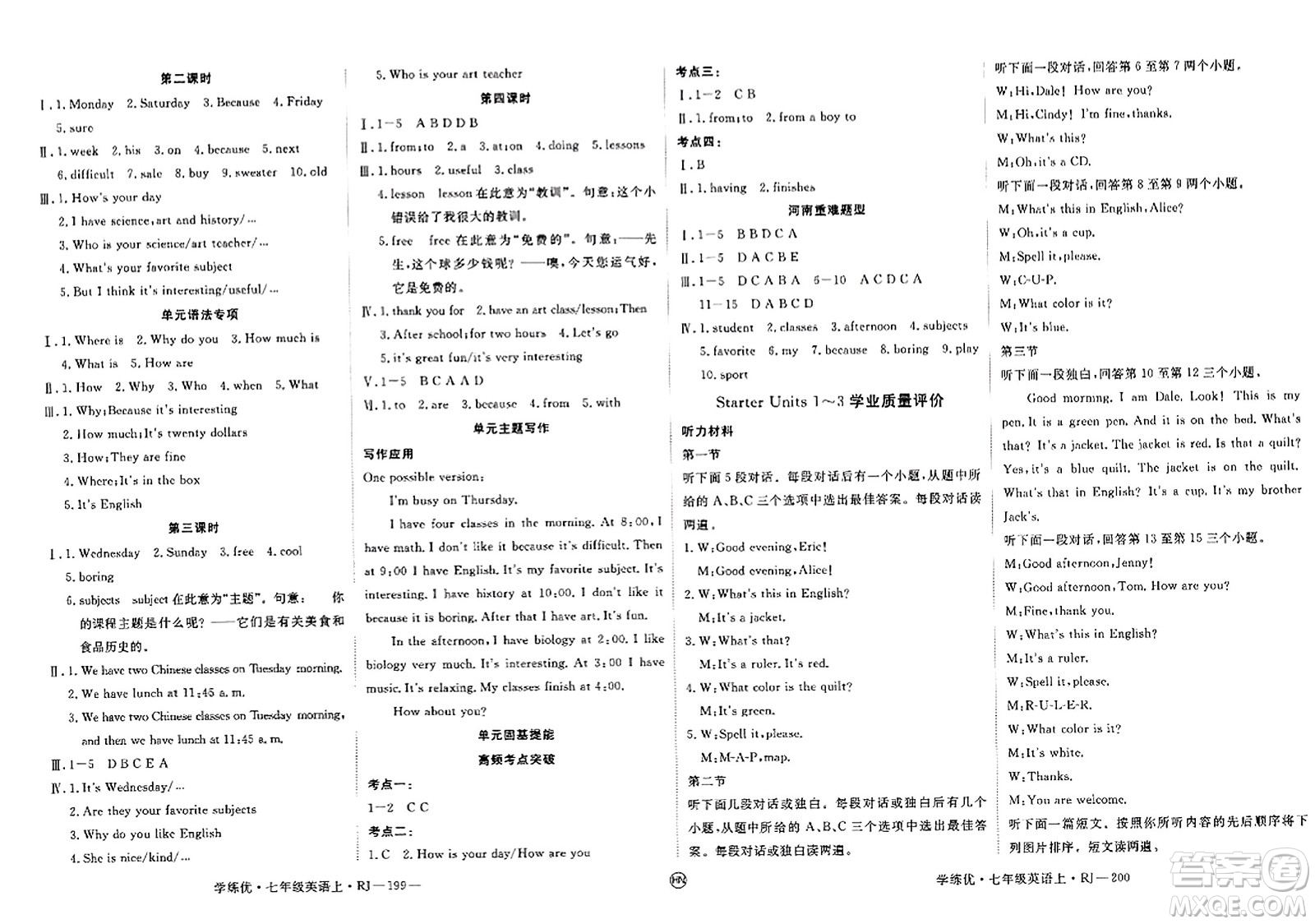 延邊大學(xué)出版社2023年秋學(xué)練優(yōu)七年級(jí)英語上冊人教版河南專版答案