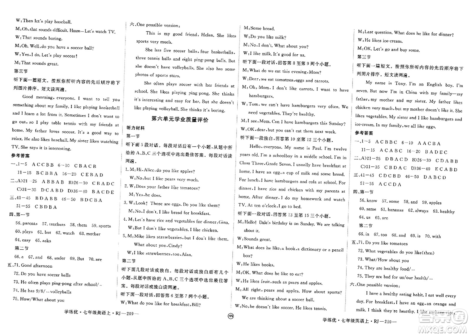 延邊大學(xué)出版社2023年秋學(xué)練優(yōu)七年級(jí)英語上冊人教版河南專版答案