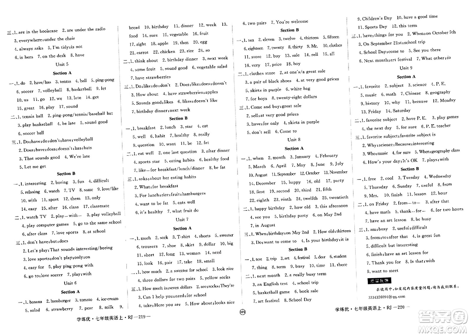 延邊大學(xué)出版社2023年秋學(xué)練優(yōu)七年級(jí)英語上冊人教版河南專版答案