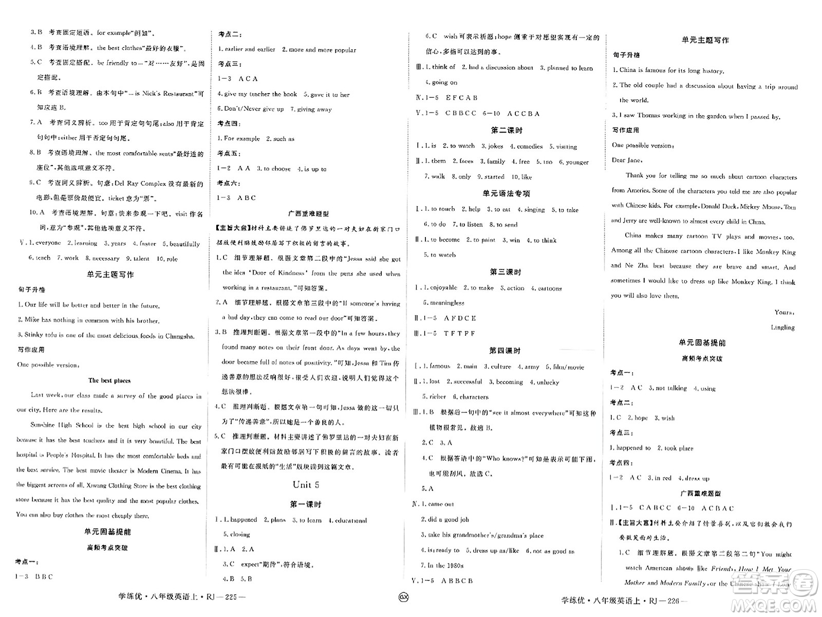 延邊大學(xué)出版社2023年秋學(xué)練優(yōu)八年級(jí)英語上冊(cè)人教版廣西專版答案