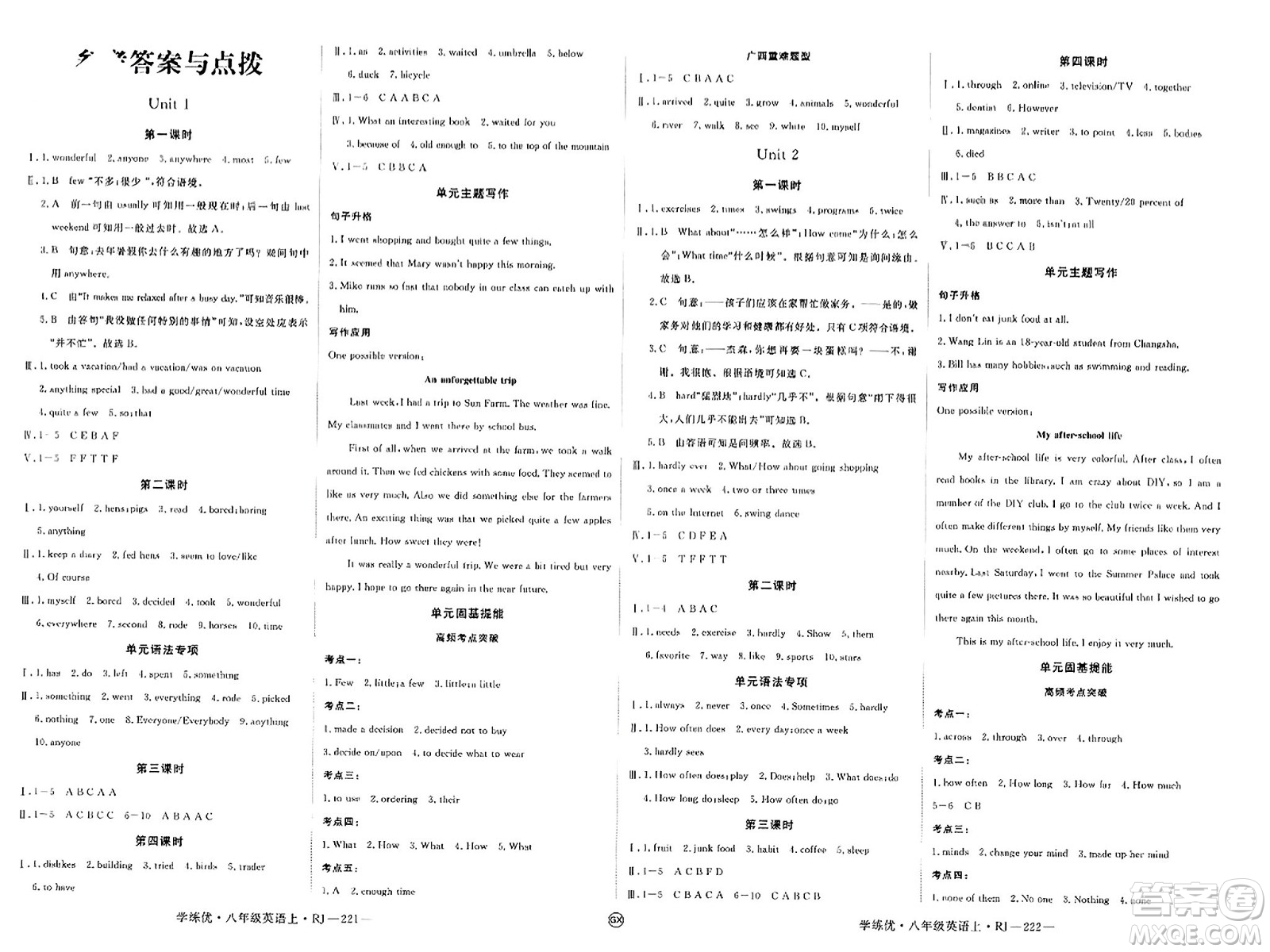 延邊大學(xué)出版社2023年秋學(xué)練優(yōu)八年級(jí)英語上冊(cè)人教版廣西專版答案