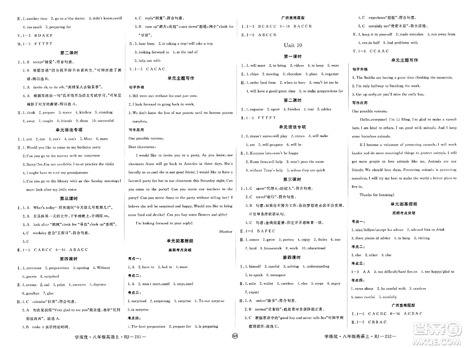 延邊大學(xué)出版社2023年秋學(xué)練優(yōu)八年級(jí)英語上冊(cè)人教版廣西專版答案