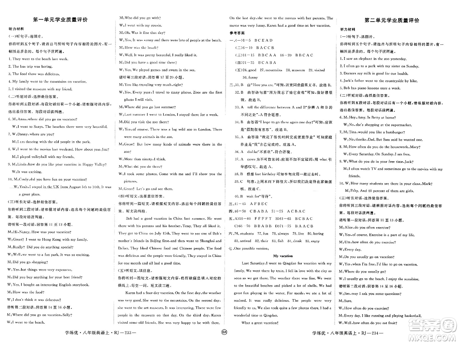 延邊大學(xué)出版社2023年秋學(xué)練優(yōu)八年級(jí)英語上冊(cè)人教版廣西專版答案