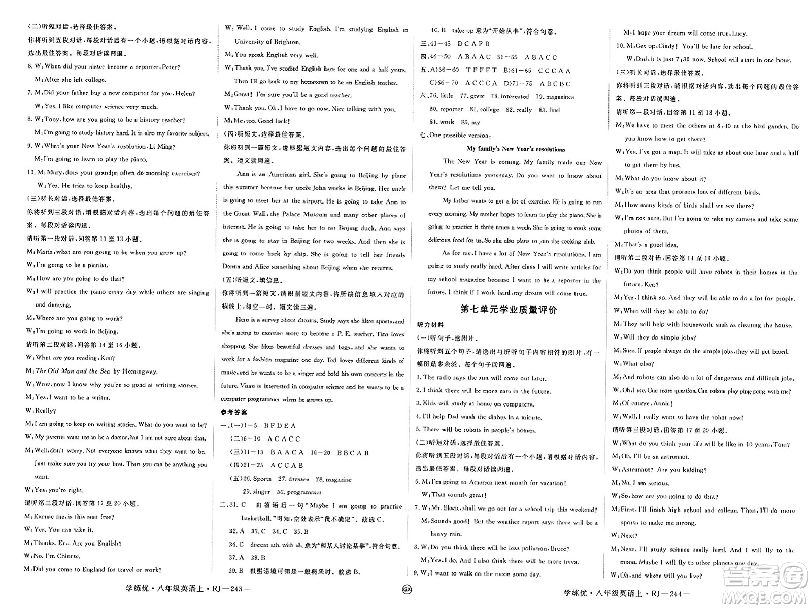 延邊大學(xué)出版社2023年秋學(xué)練優(yōu)八年級(jí)英語上冊(cè)人教版廣西專版答案