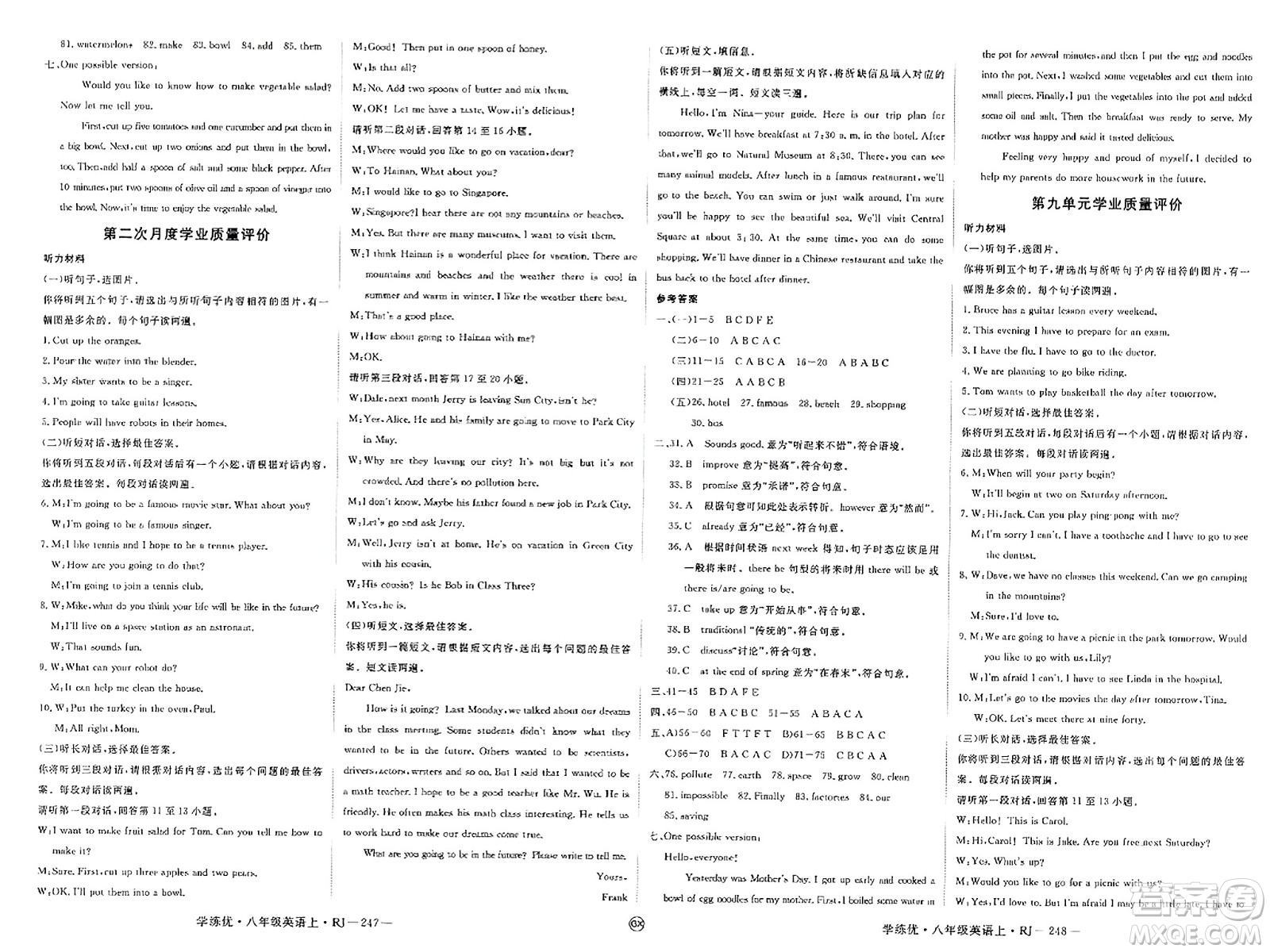 延邊大學(xué)出版社2023年秋學(xué)練優(yōu)八年級(jí)英語上冊(cè)人教版廣西專版答案