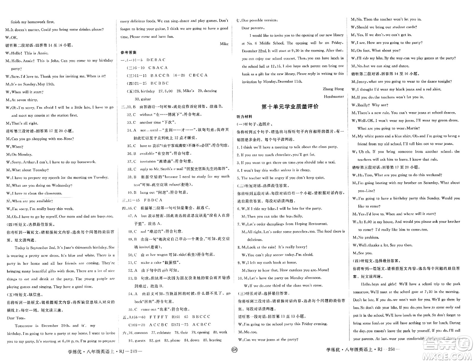 延邊大學(xué)出版社2023年秋學(xué)練優(yōu)八年級(jí)英語上冊(cè)人教版廣西專版答案