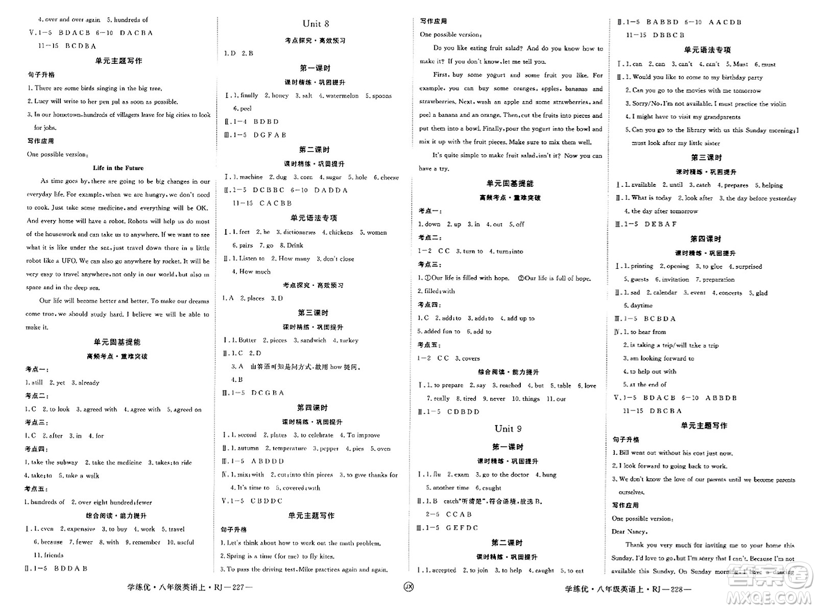 延邊大學(xué)出版社2023年秋學(xué)練優(yōu)八年級(jí)英語上冊(cè)人教版江西專版答案