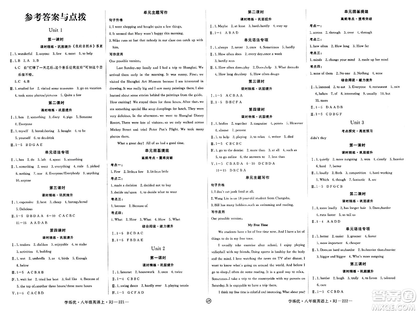 延邊大學(xué)出版社2023年秋學(xué)練優(yōu)八年級(jí)英語上冊(cè)人教版江西專版答案