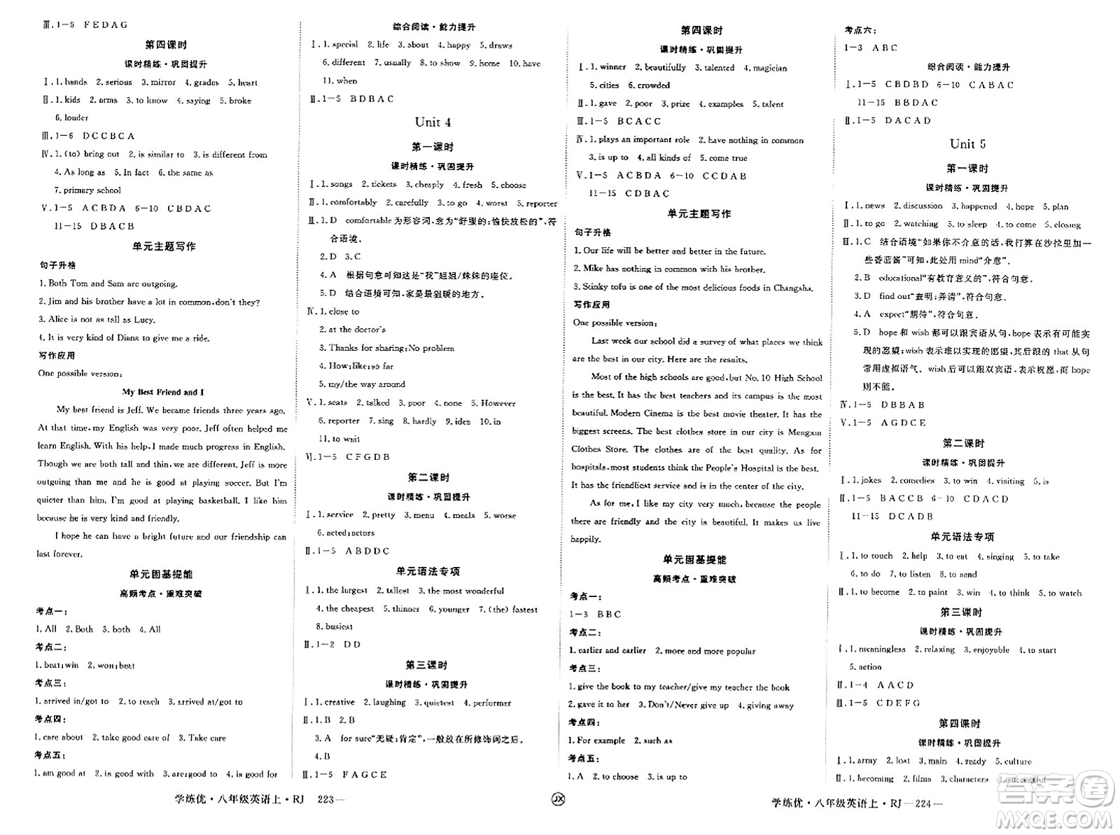 延邊大學(xué)出版社2023年秋學(xué)練優(yōu)八年級(jí)英語上冊(cè)人教版江西專版答案