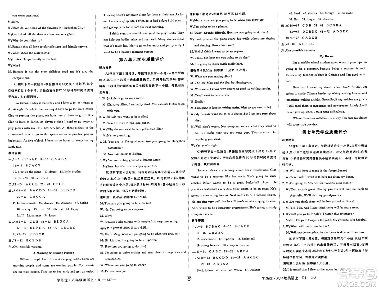 延邊大學(xué)出版社2023年秋學(xué)練優(yōu)八年級(jí)英語上冊(cè)人教版江西專版答案