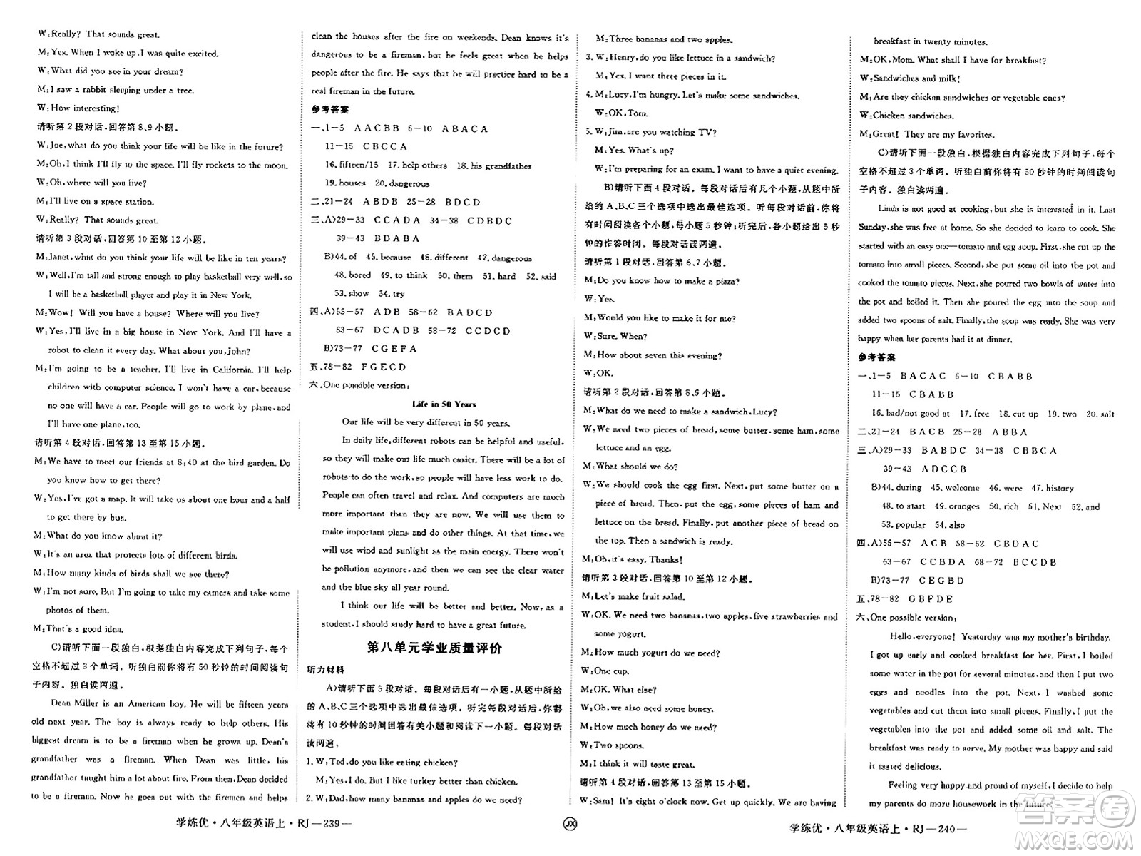 延邊大學(xué)出版社2023年秋學(xué)練優(yōu)八年級(jí)英語上冊(cè)人教版江西專版答案