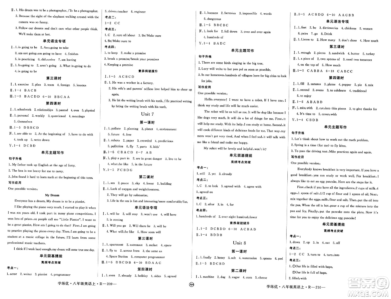 延邊大學(xué)出版社2023年秋學(xué)練優(yōu)八年級英語上冊人教版安徽專版答案