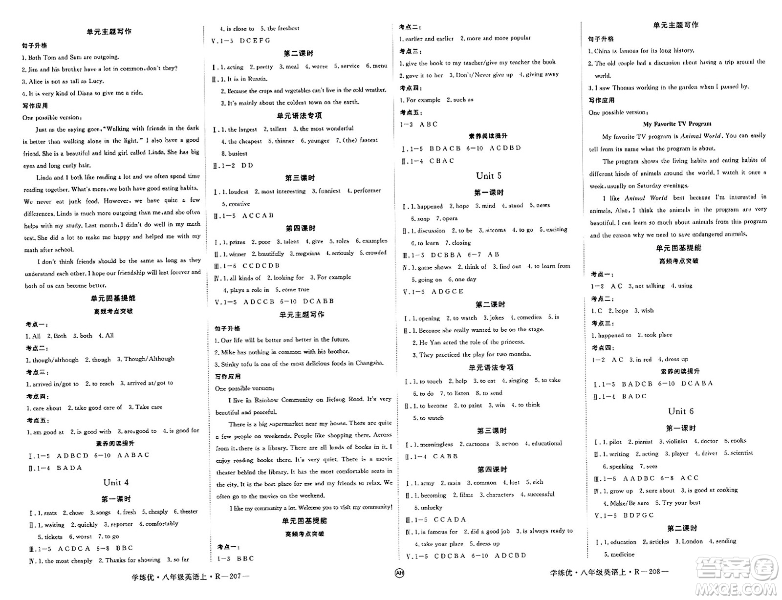 延邊大學(xué)出版社2023年秋學(xué)練優(yōu)八年級英語上冊人教版安徽專版答案