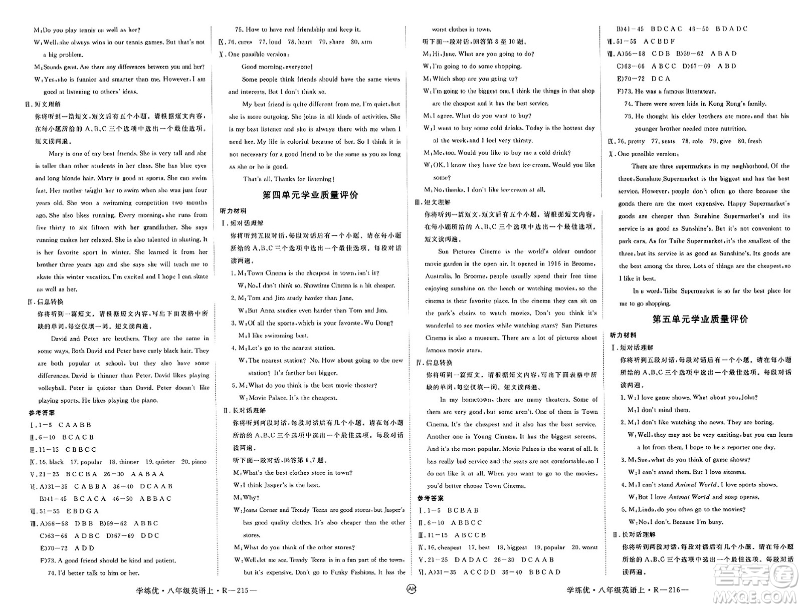 延邊大學(xué)出版社2023年秋學(xué)練優(yōu)八年級英語上冊人教版安徽專版答案