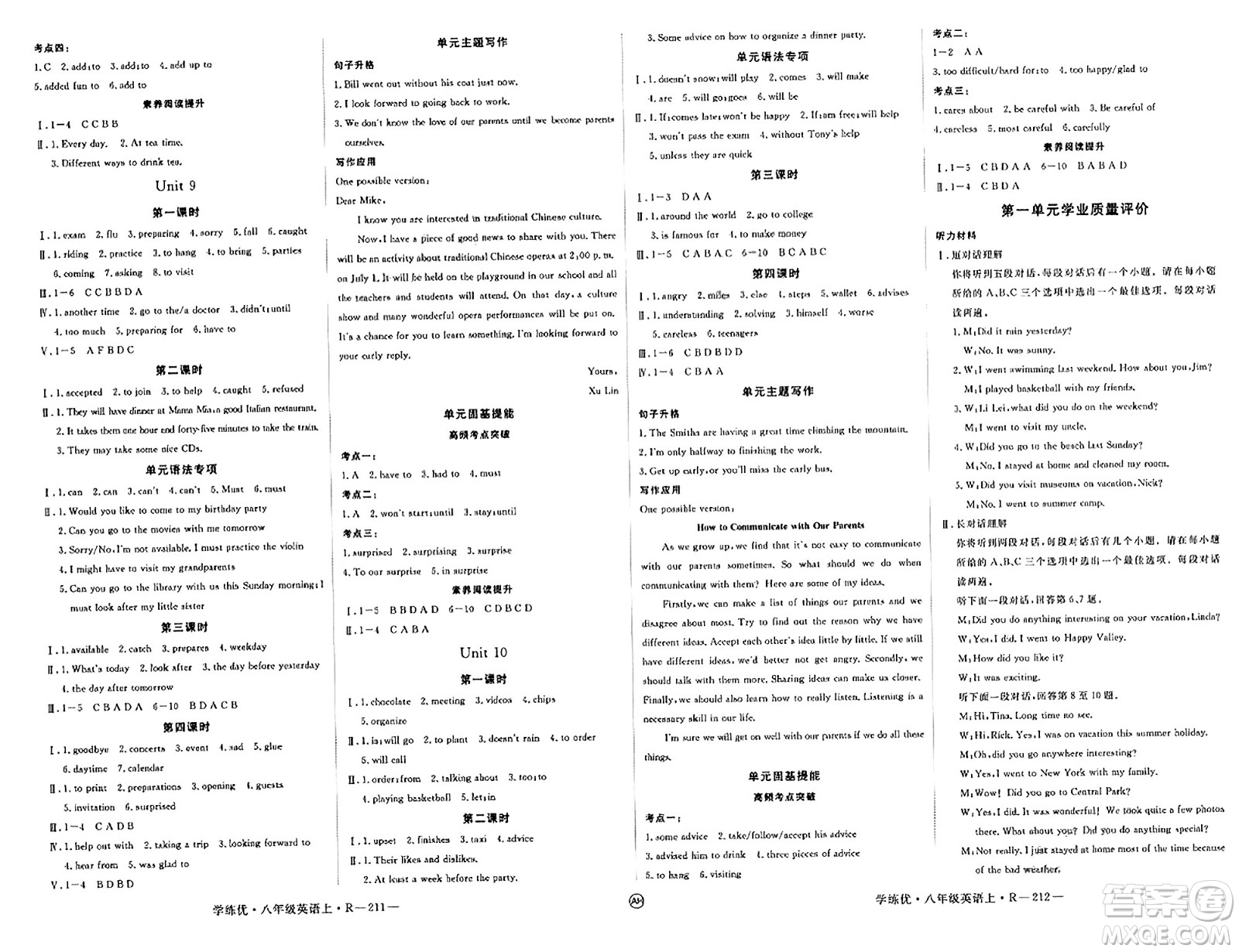 延邊大學(xué)出版社2023年秋學(xué)練優(yōu)八年級英語上冊人教版安徽專版答案