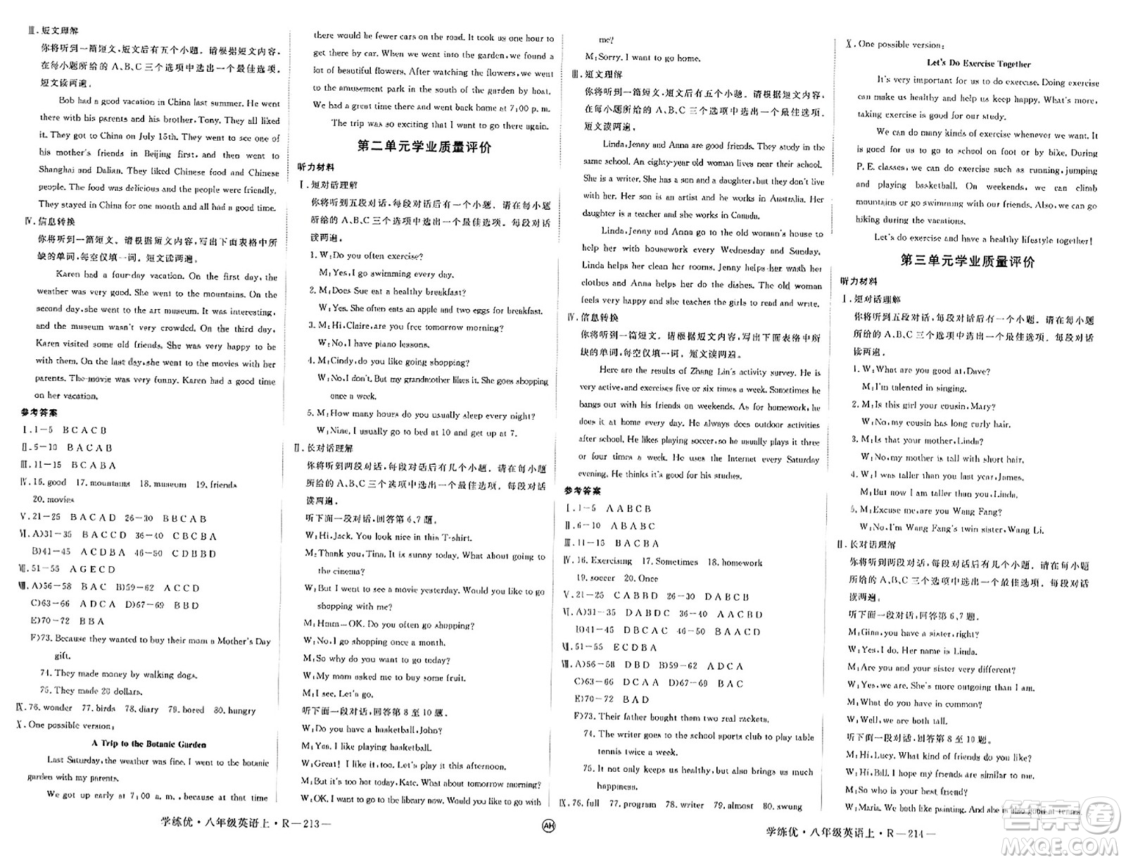 延邊大學(xué)出版社2023年秋學(xué)練優(yōu)八年級英語上冊人教版安徽專版答案