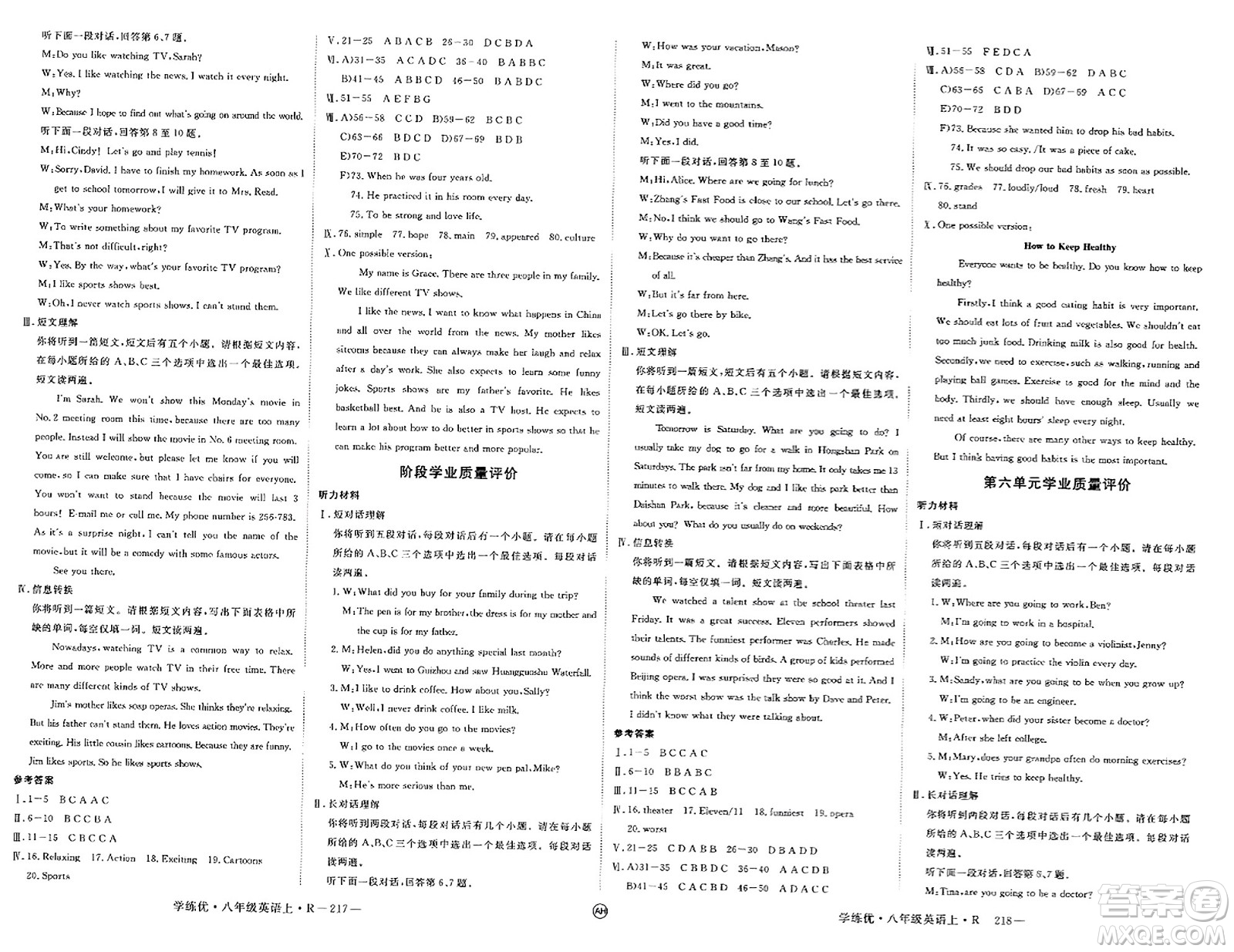 延邊大學(xué)出版社2023年秋學(xué)練優(yōu)八年級英語上冊人教版安徽專版答案