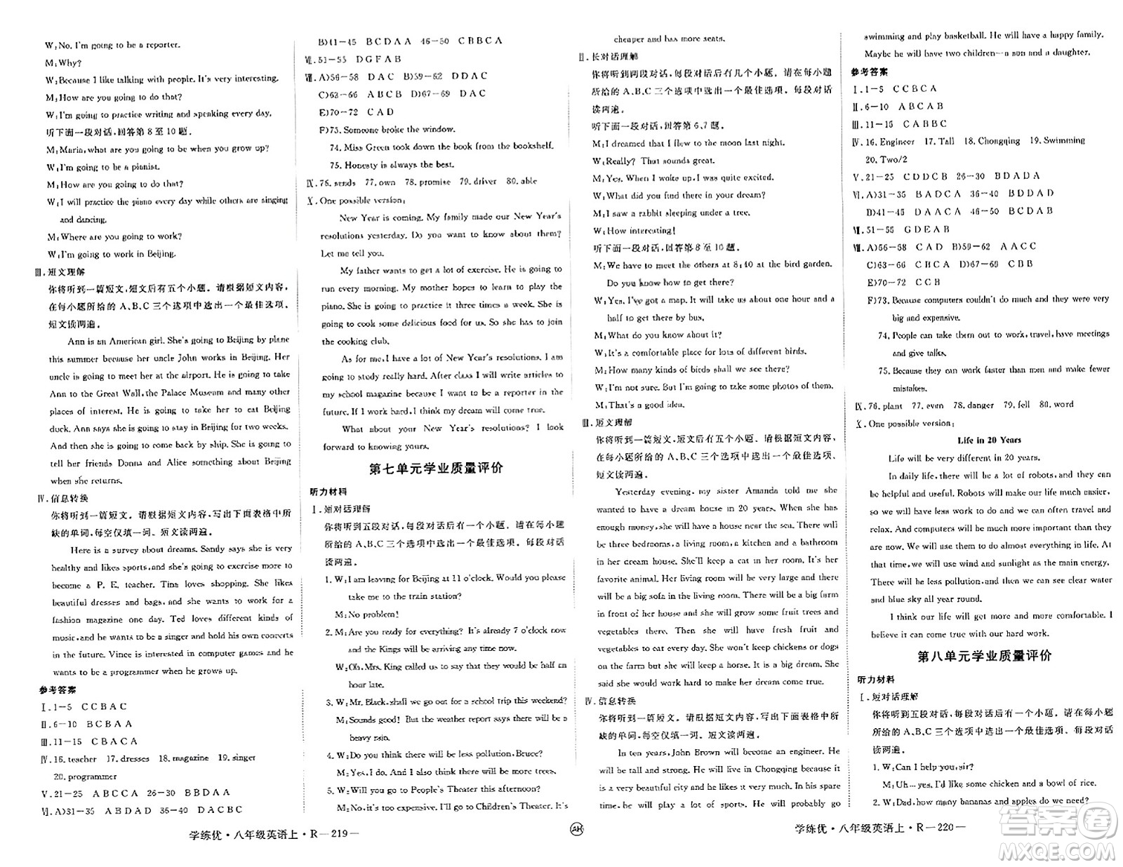 延邊大學(xué)出版社2023年秋學(xué)練優(yōu)八年級英語上冊人教版安徽專版答案