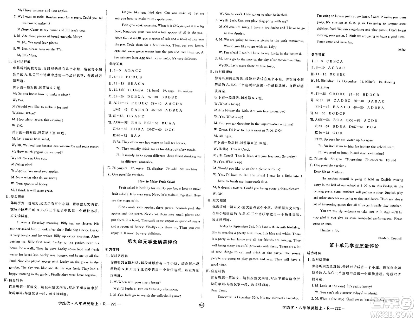 延邊大學(xué)出版社2023年秋學(xué)練優(yōu)八年級英語上冊人教版安徽專版答案