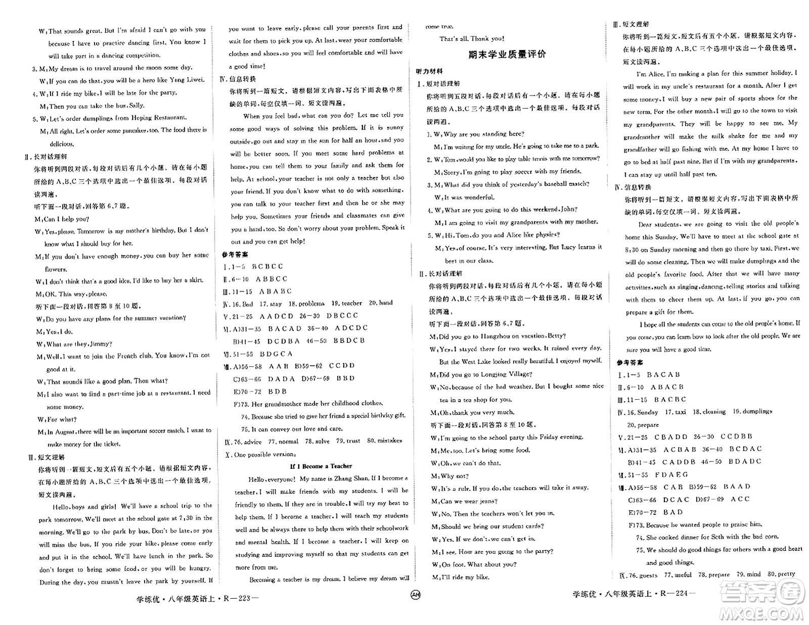 延邊大學(xué)出版社2023年秋學(xué)練優(yōu)八年級英語上冊人教版安徽專版答案