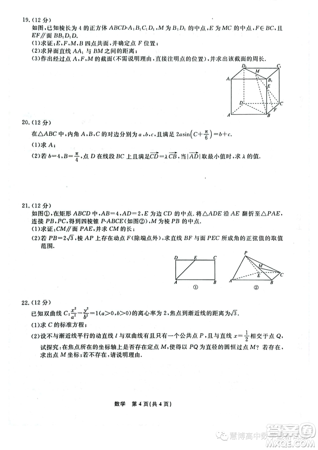 遼寧部分學校2023-2024學年高二上學期12月聯(lián)合考試數(shù)學試題答案