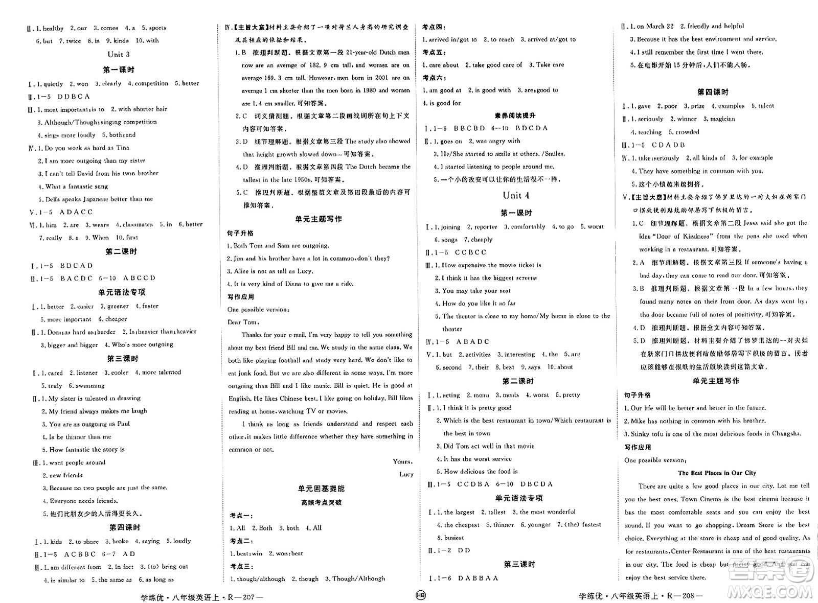 延邊大學出版社2023年秋學練優(yōu)八年級英語上冊人教版河北專版答案