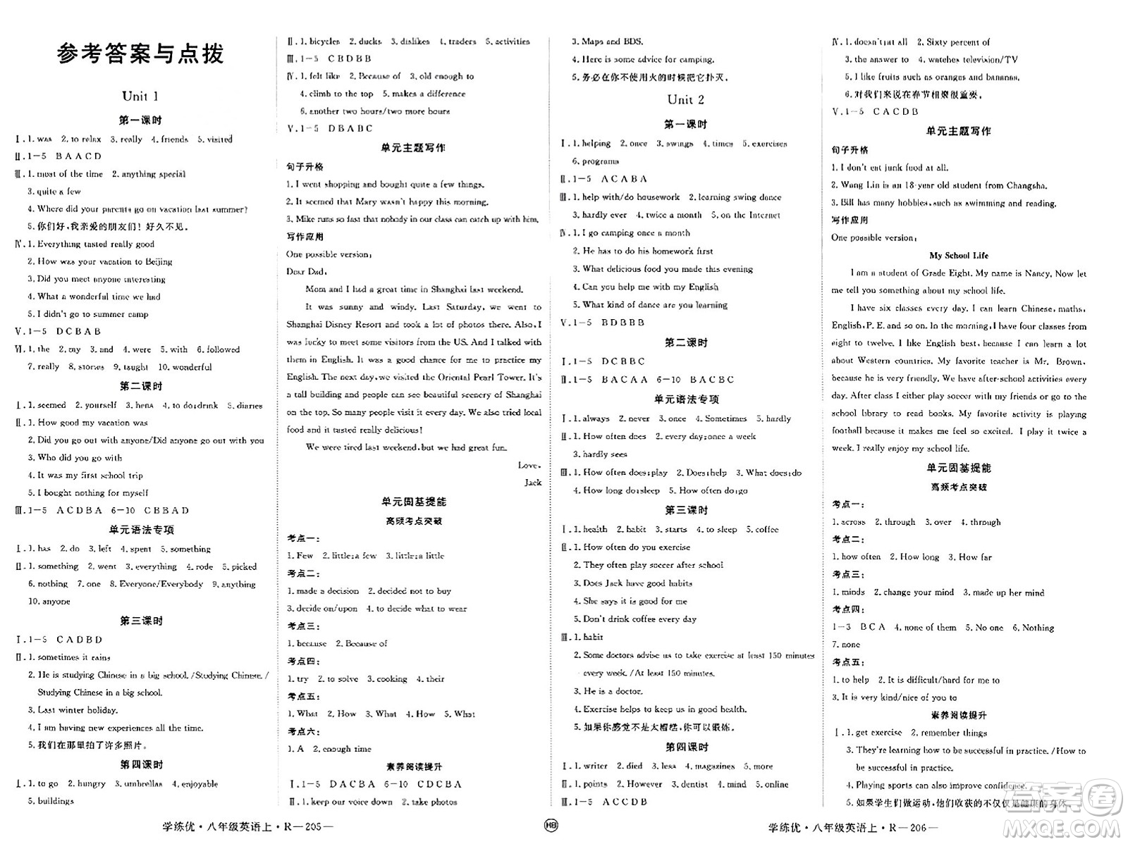 延邊大學出版社2023年秋學練優(yōu)八年級英語上冊人教版河北專版答案