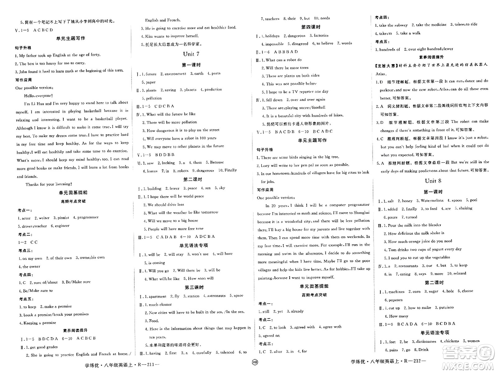 延邊大學出版社2023年秋學練優(yōu)八年級英語上冊人教版河北專版答案