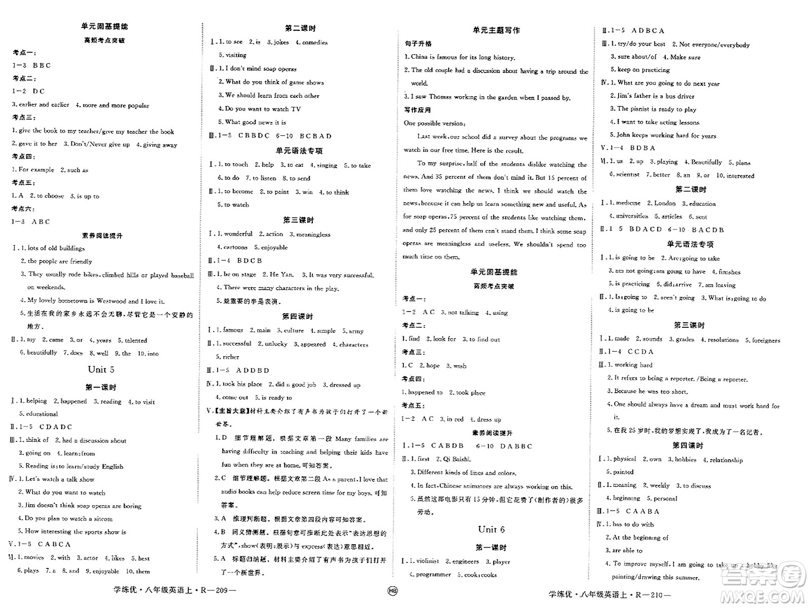 延邊大學出版社2023年秋學練優(yōu)八年級英語上冊人教版河北專版答案