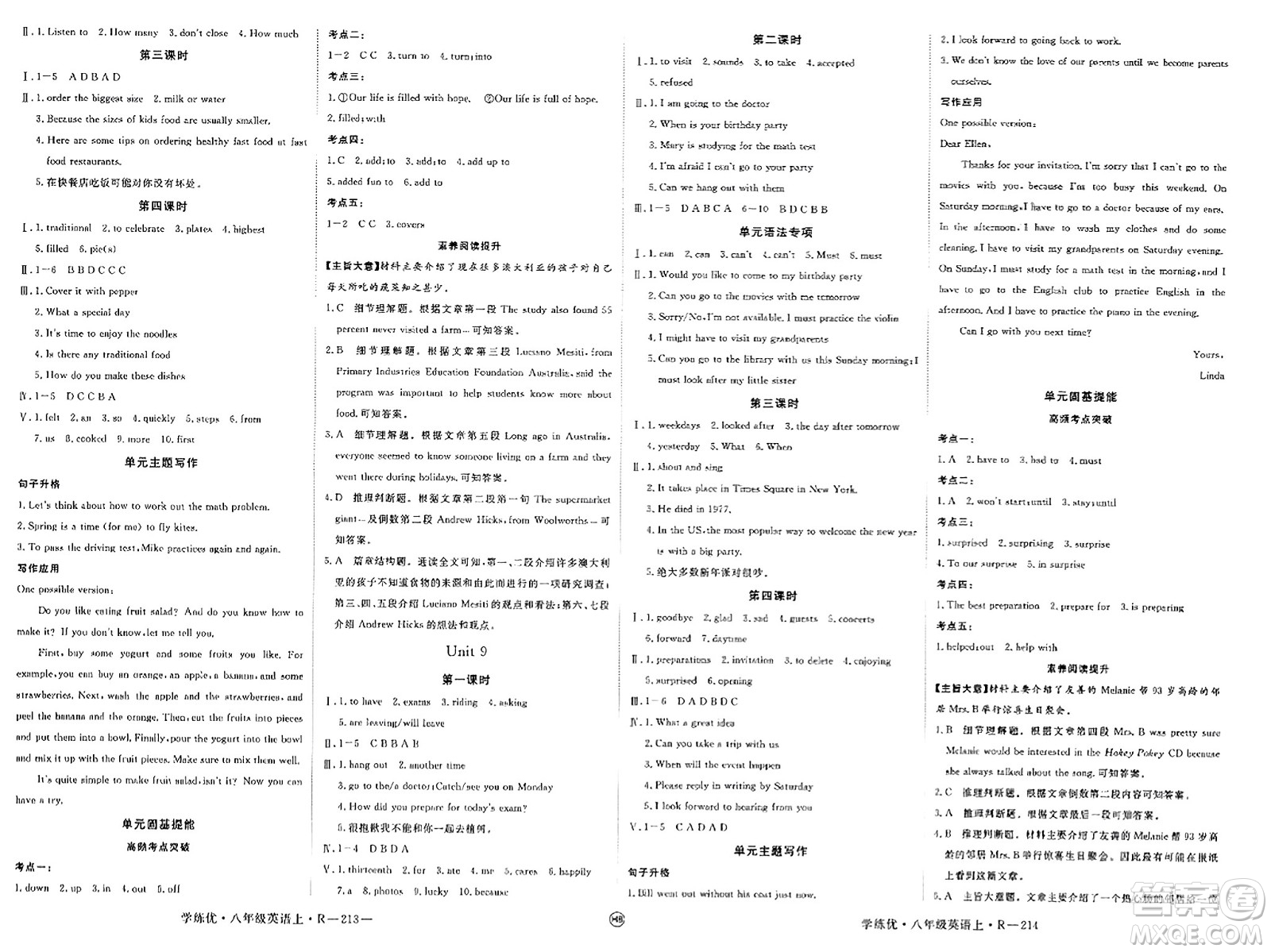 延邊大學出版社2023年秋學練優(yōu)八年級英語上冊人教版河北專版答案