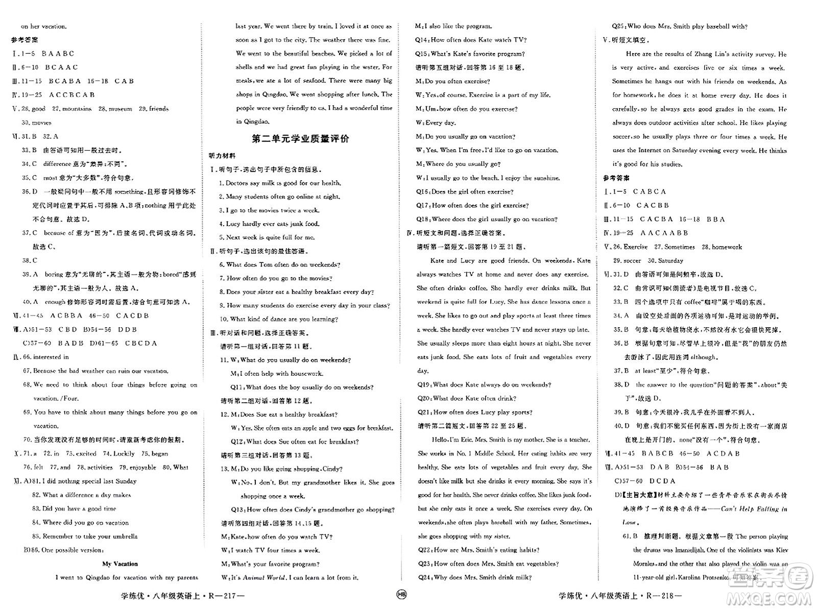 延邊大學出版社2023年秋學練優(yōu)八年級英語上冊人教版河北專版答案