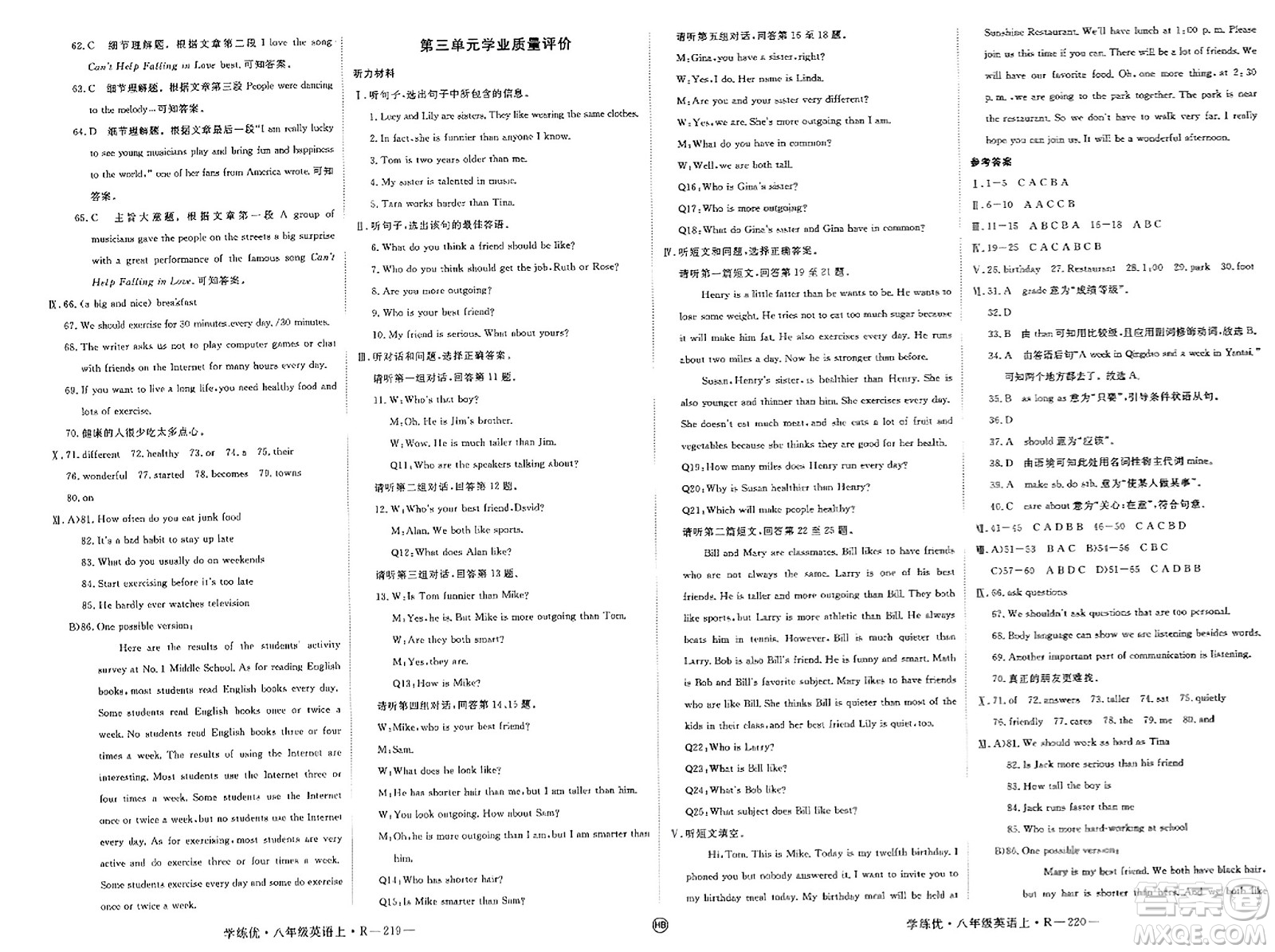 延邊大學出版社2023年秋學練優(yōu)八年級英語上冊人教版河北專版答案