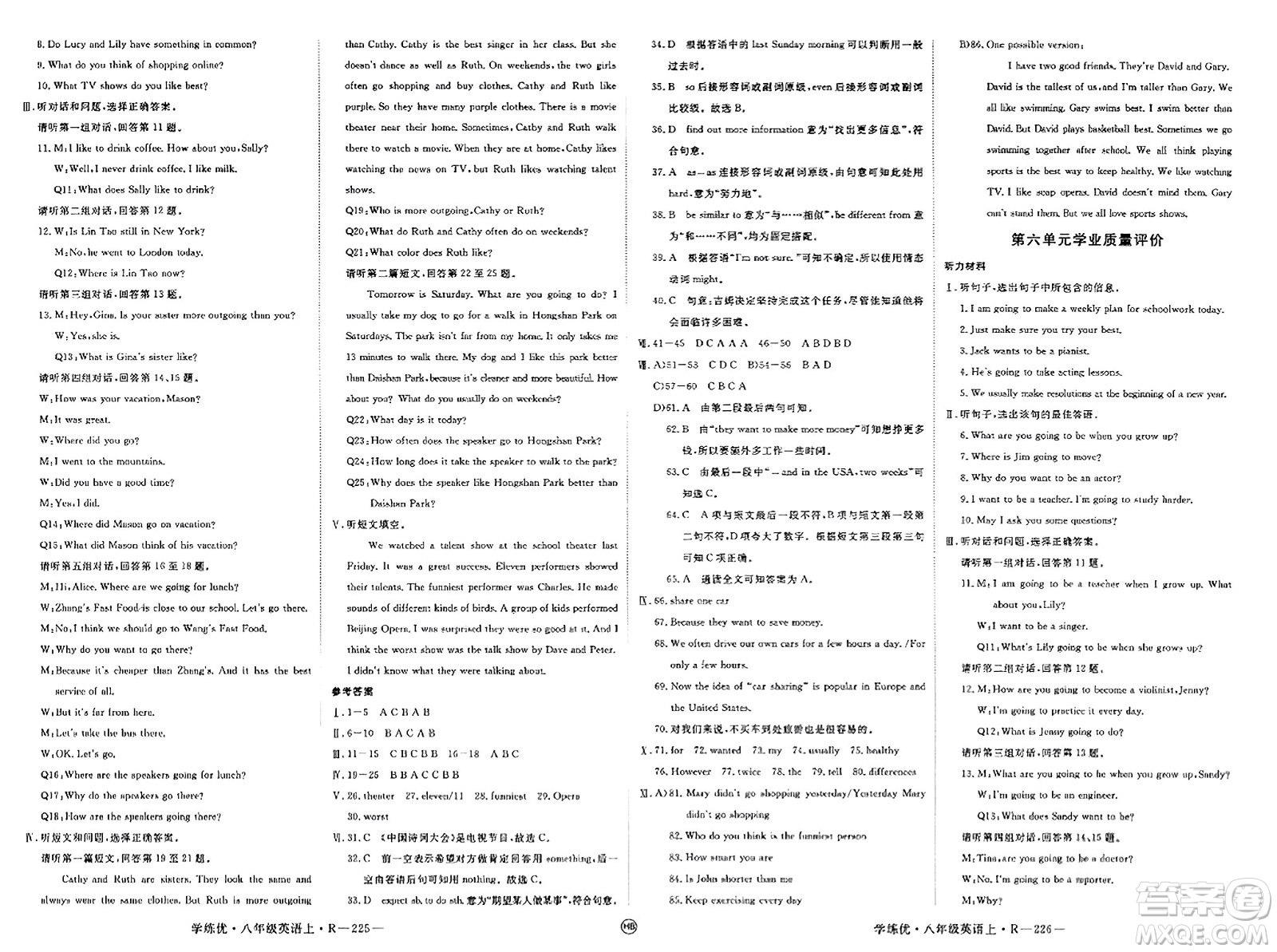 延邊大學出版社2023年秋學練優(yōu)八年級英語上冊人教版河北專版答案