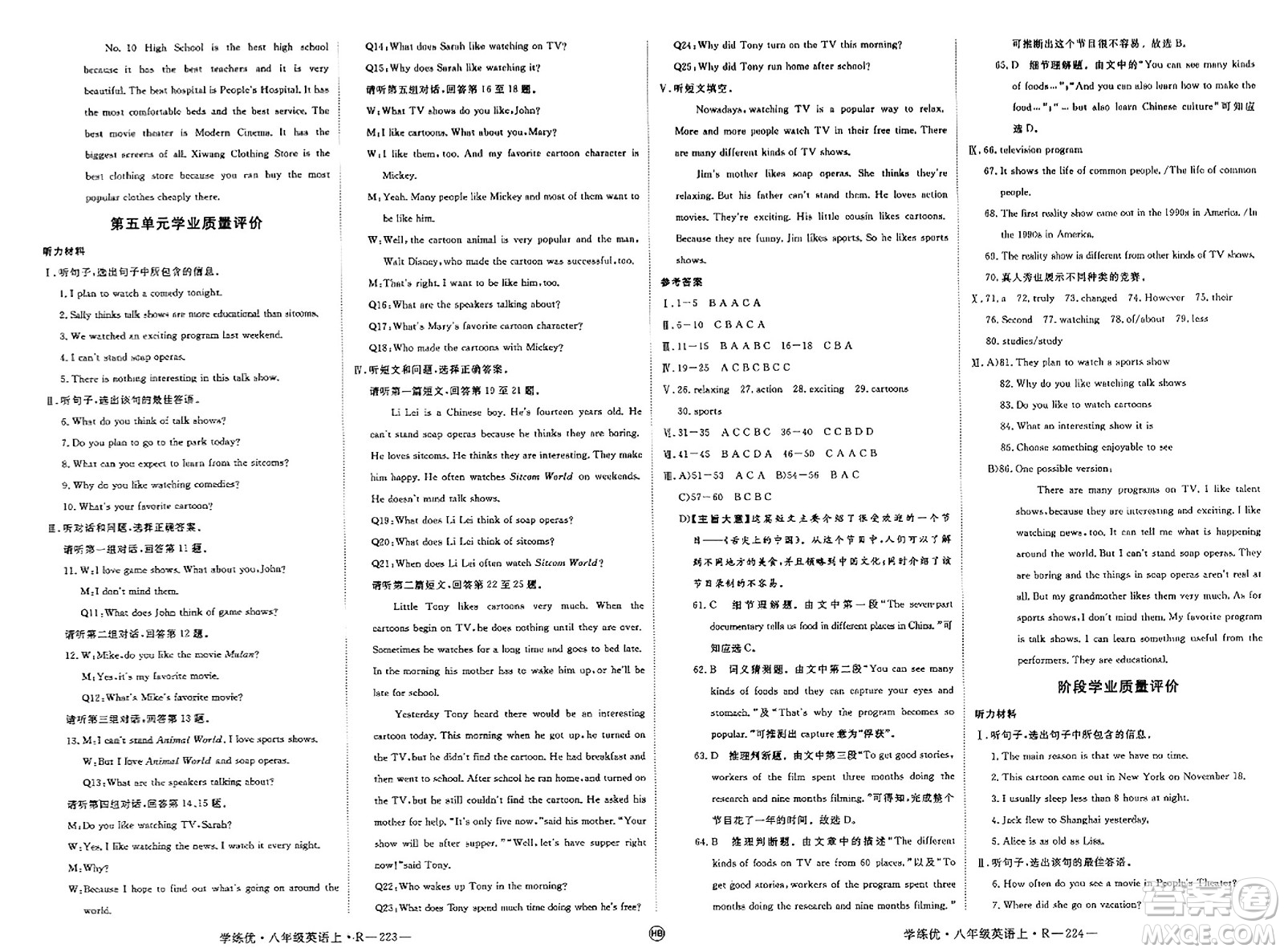 延邊大學出版社2023年秋學練優(yōu)八年級英語上冊人教版河北專版答案