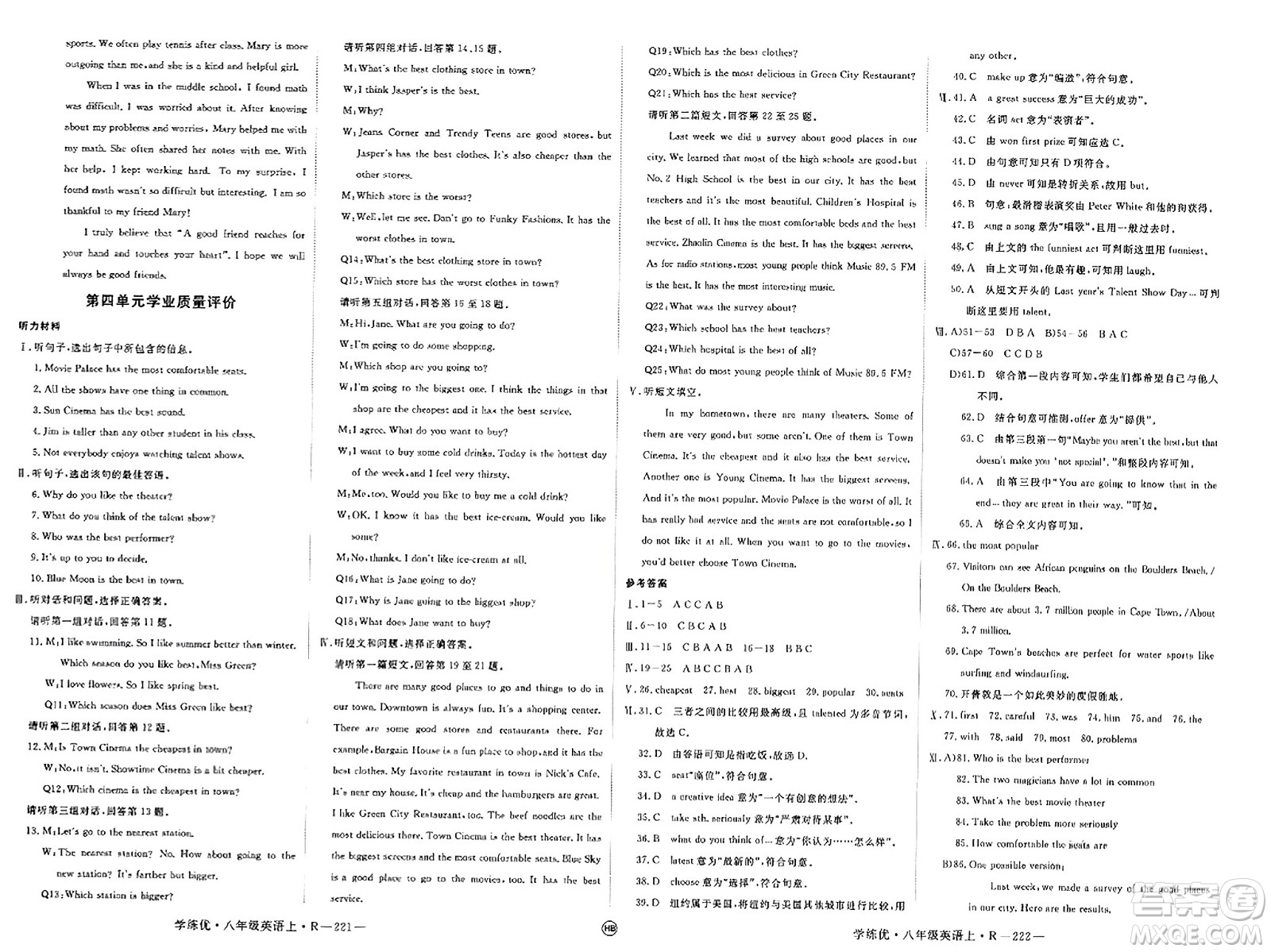 延邊大學出版社2023年秋學練優(yōu)八年級英語上冊人教版河北專版答案