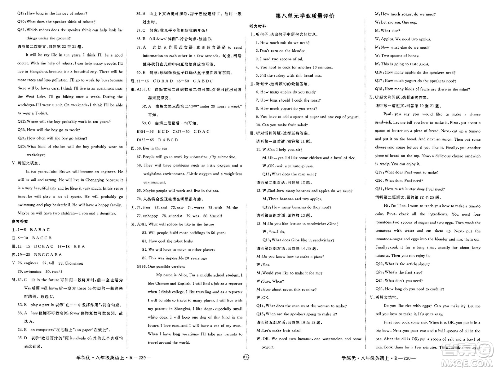 延邊大學出版社2023年秋學練優(yōu)八年級英語上冊人教版河北專版答案