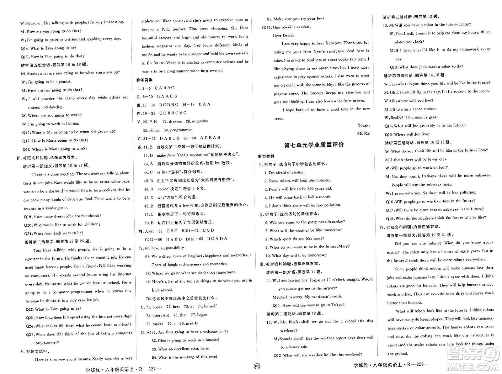 延邊大學出版社2023年秋學練優(yōu)八年級英語上冊人教版河北專版答案