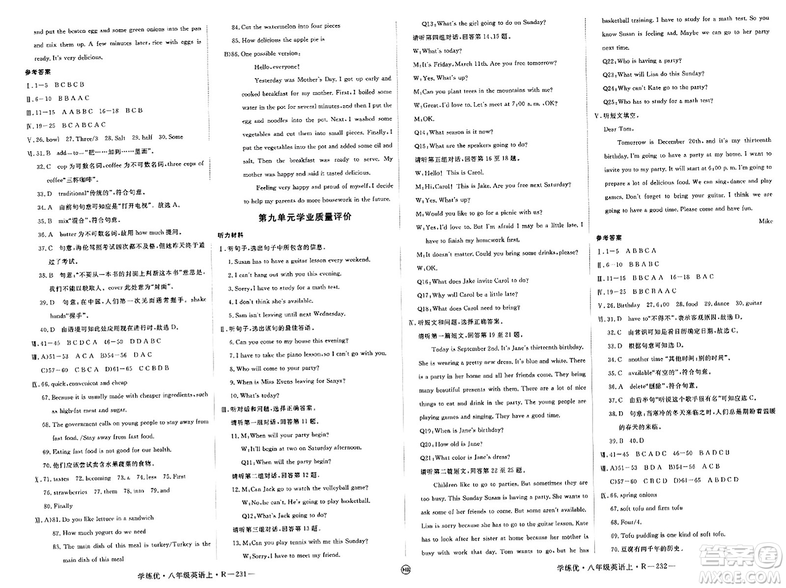 延邊大學出版社2023年秋學練優(yōu)八年級英語上冊人教版河北專版答案