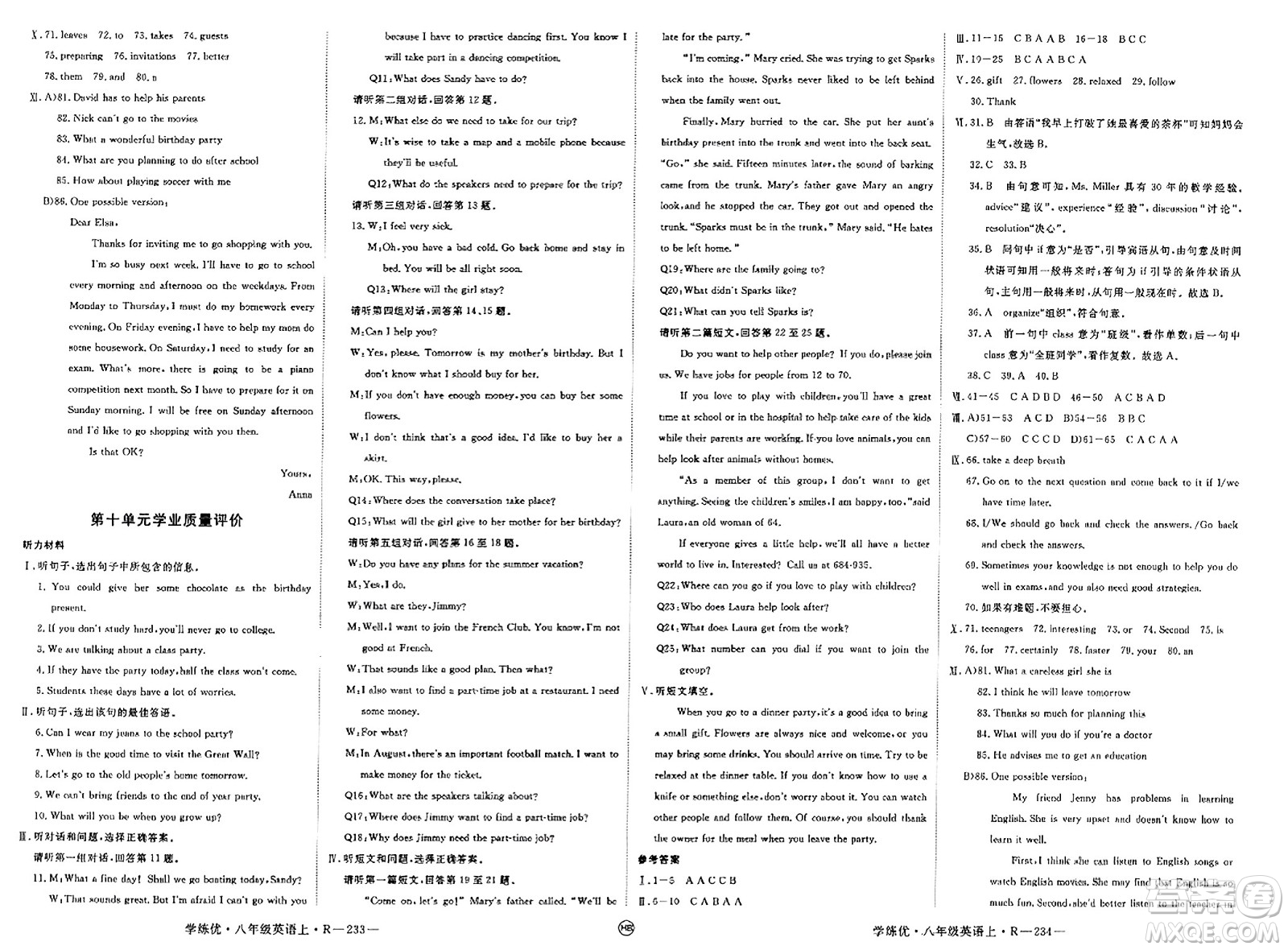 延邊大學出版社2023年秋學練優(yōu)八年級英語上冊人教版河北專版答案