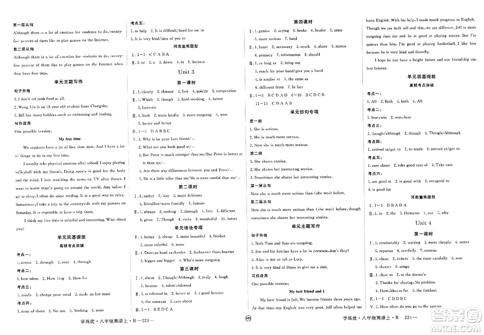 延邊大學出版社2023年秋學練優(yōu)八年級英語上冊人教版河南專版答案