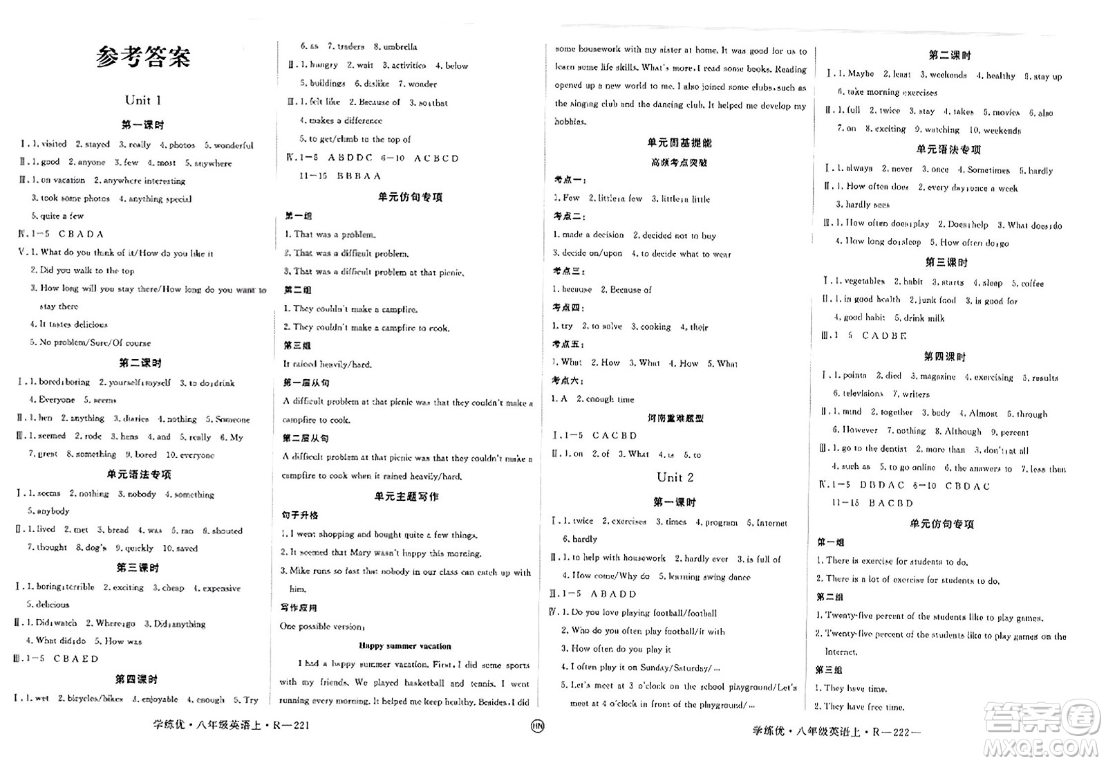 延邊大學出版社2023年秋學練優(yōu)八年級英語上冊人教版河南專版答案