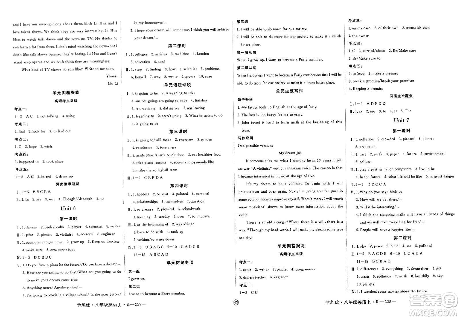 延邊大學出版社2023年秋學練優(yōu)八年級英語上冊人教版河南專版答案