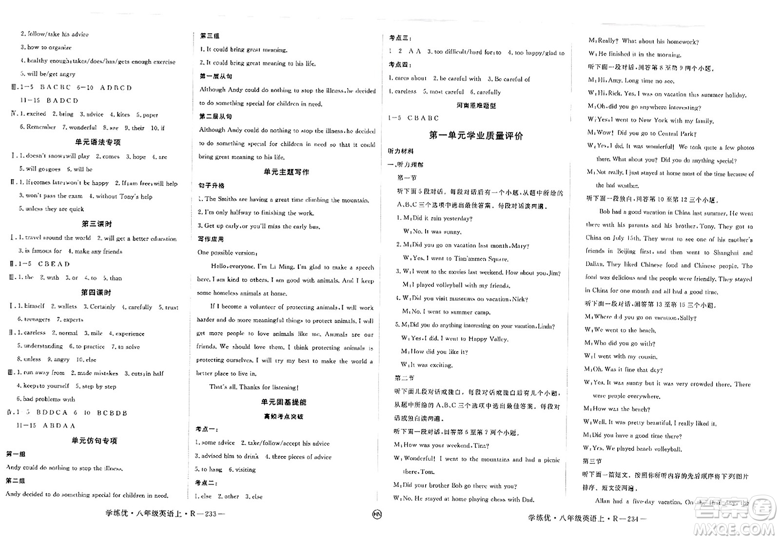 延邊大學出版社2023年秋學練優(yōu)八年級英語上冊人教版河南專版答案