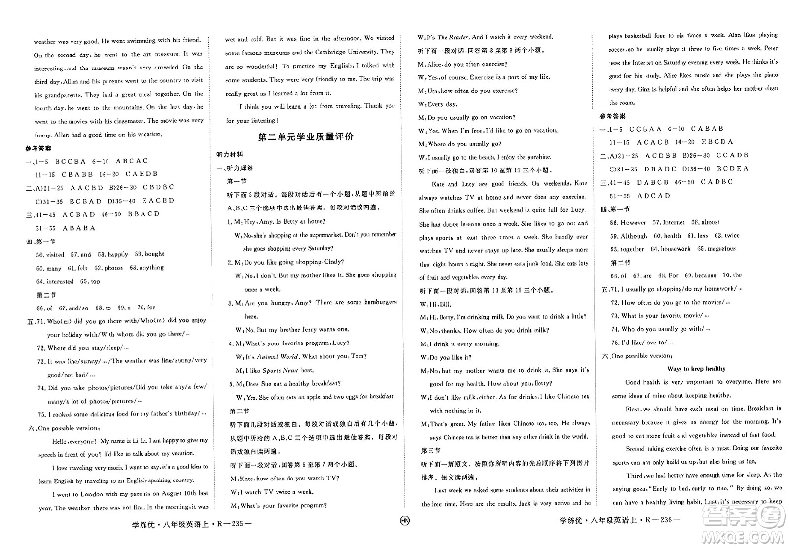 延邊大學出版社2023年秋學練優(yōu)八年級英語上冊人教版河南專版答案