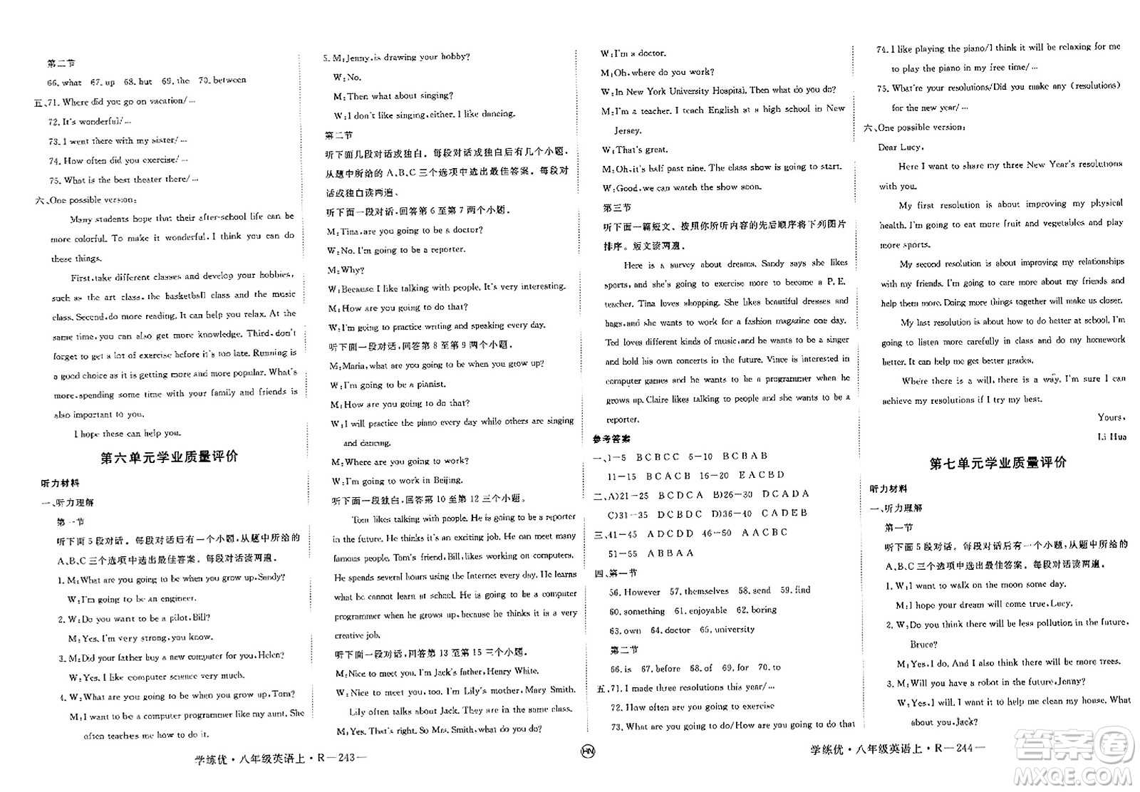 延邊大學出版社2023年秋學練優(yōu)八年級英語上冊人教版河南專版答案