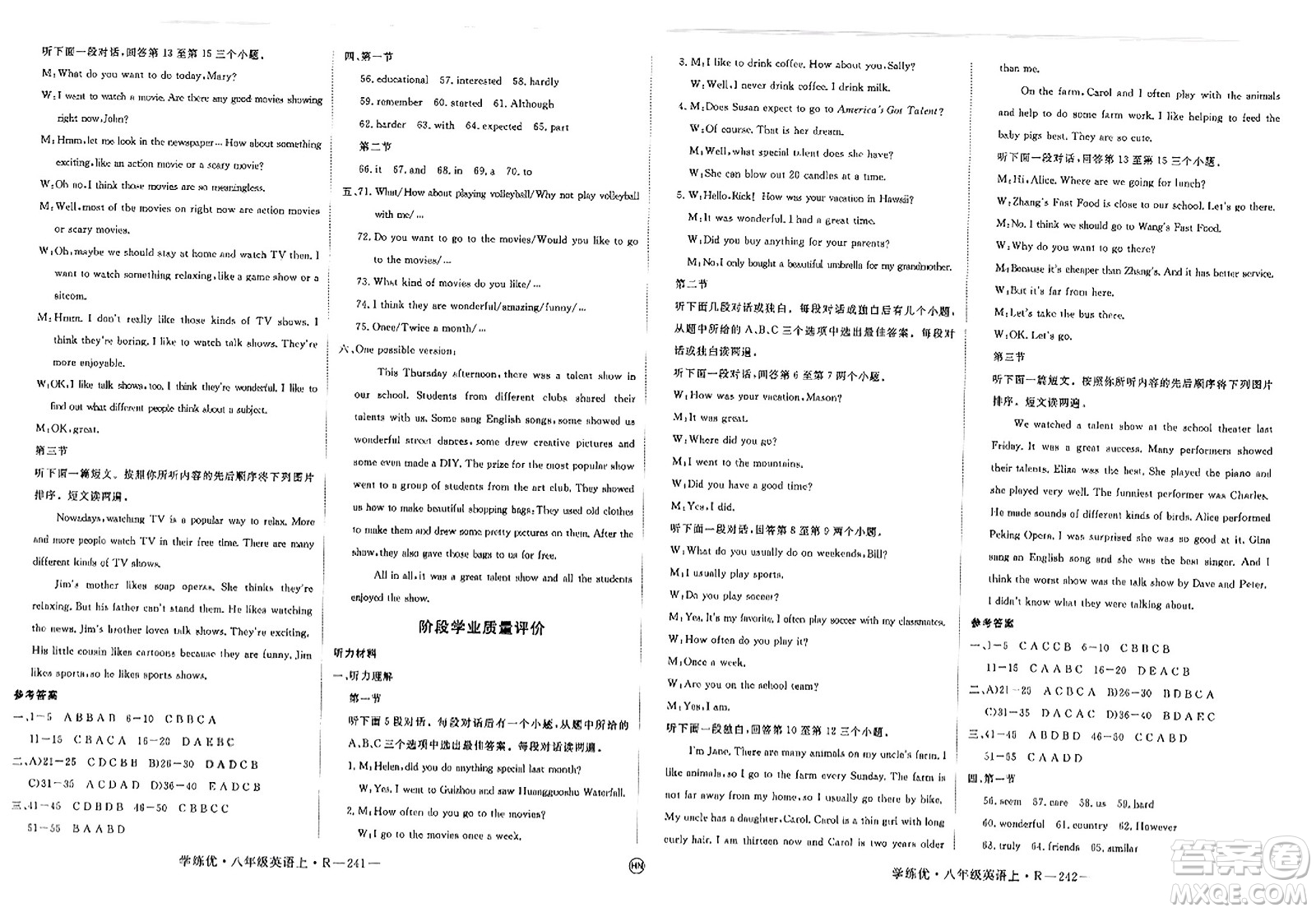 延邊大學出版社2023年秋學練優(yōu)八年級英語上冊人教版河南專版答案