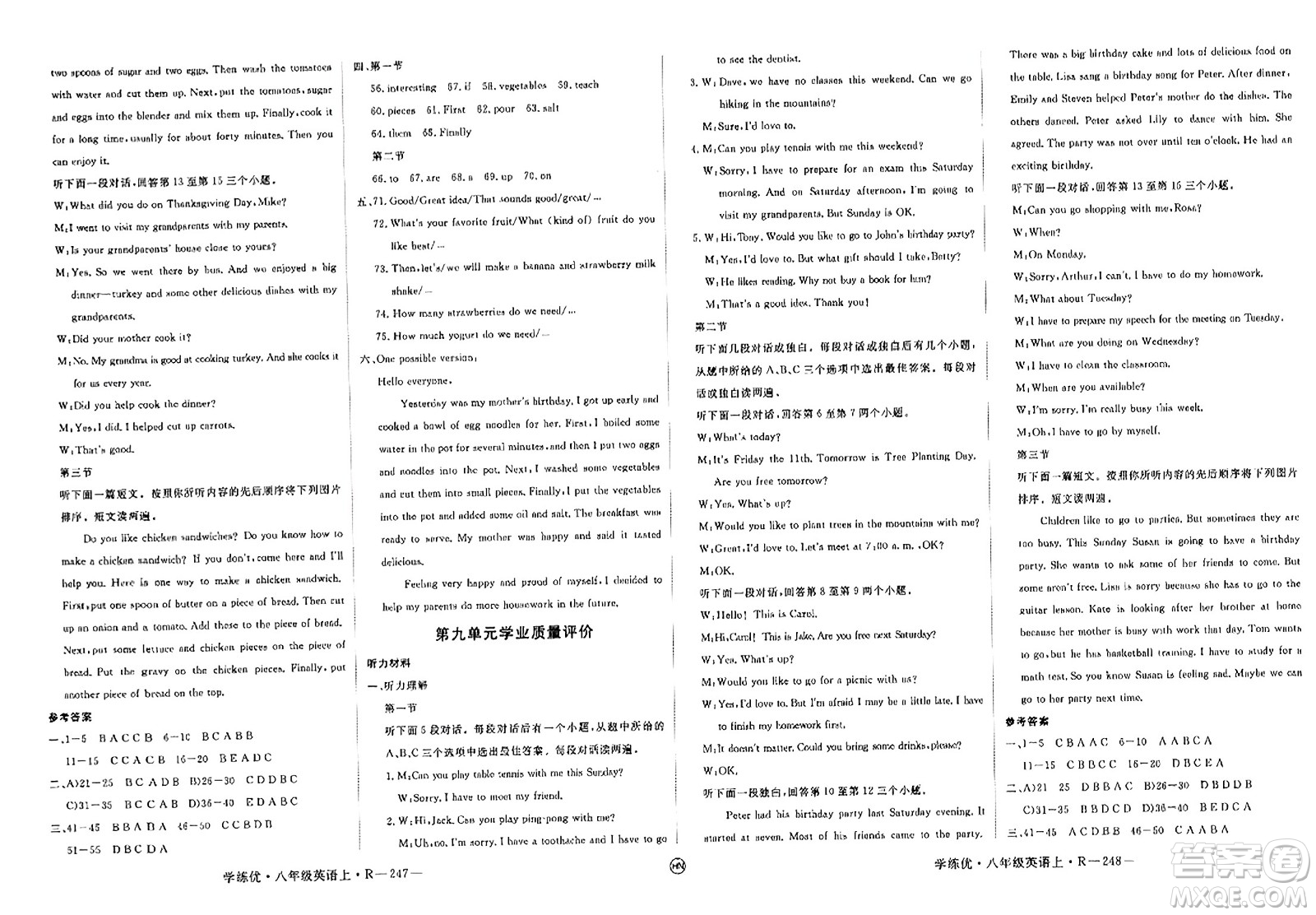 延邊大學出版社2023年秋學練優(yōu)八年級英語上冊人教版河南專版答案