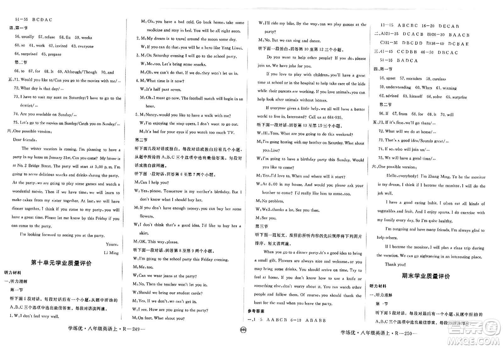 延邊大學出版社2023年秋學練優(yōu)八年級英語上冊人教版河南專版答案